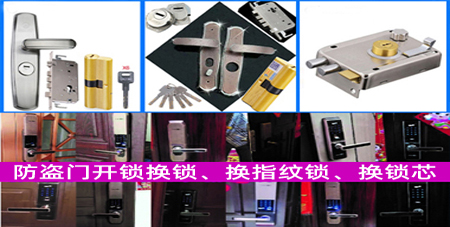 桂城中海锦城开锁,千灯湖保利开锁